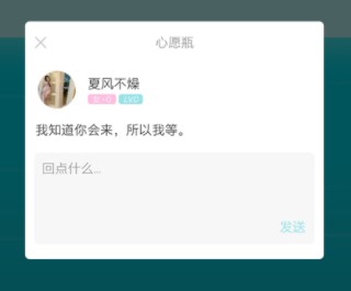 漂流瓶几软件宣传图