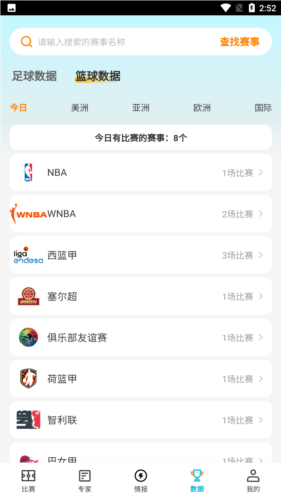 懂球圈app1