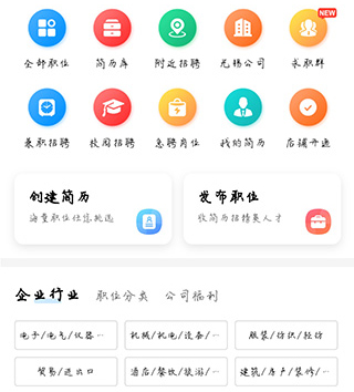 无锡人才网app使用说明3