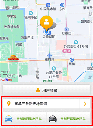 苏州行app使用指南5