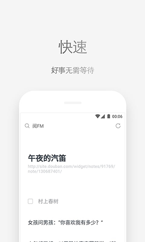 Via浏览器app功能