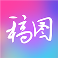 广稿图app