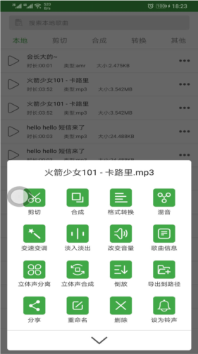 音乐剪辑器app软件特色