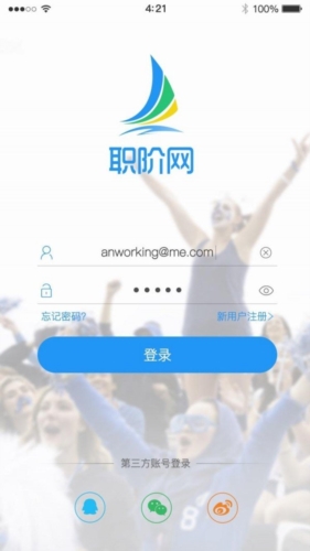 职阶网app2