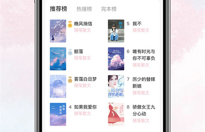 鹿一文学app软件优势