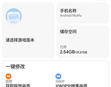 画质侠120帧app特色