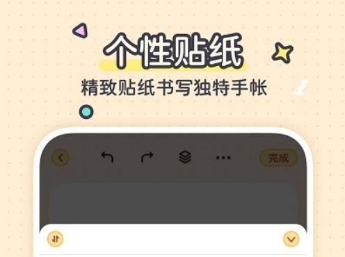 布丁手帐app3