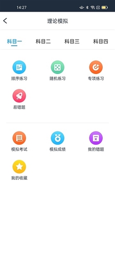 好学车学员版app宣传图