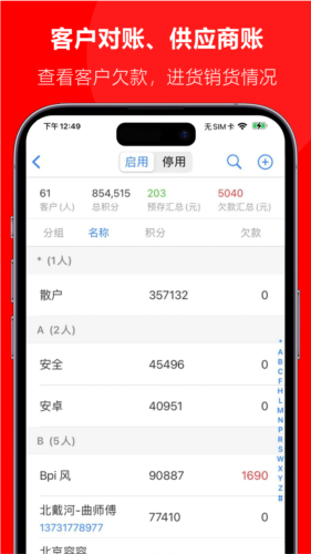 批发宝app