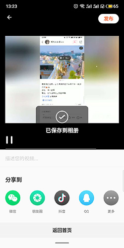 小影app怎么做视频5