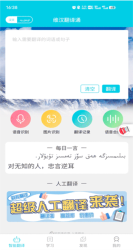 维汉翻译通app2