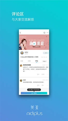 美派音乐app软件截图