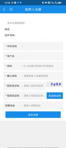 陇税通app宣传图