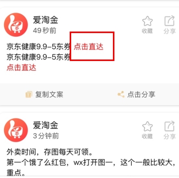 爱淘金怎么用软件绑京东步骤1