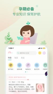 育学园app宣传图2