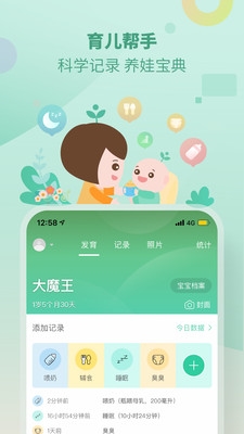 育学园app宣传图1