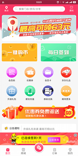 风云再起app手机版官方版