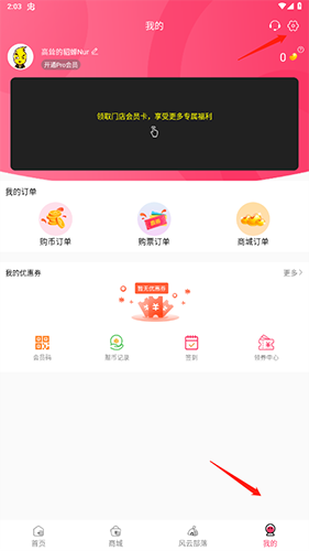 风云再起app手机版官方版怎么注销账号