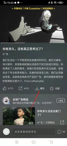 开眼怎么下载视频3