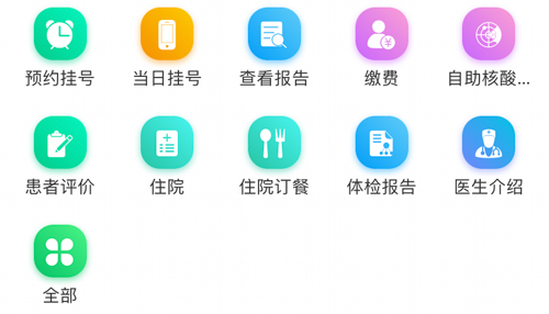 掌上盛京医院app怎么挂号