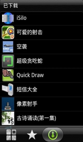 isilo中文版免費圖片2