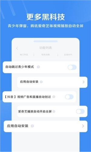 绿去广告2023版软件优势