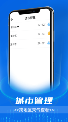 邐迤黎明天氣預(yù)報(bào)