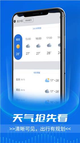 邐迤黎明天氣預(yù)報(bào)
