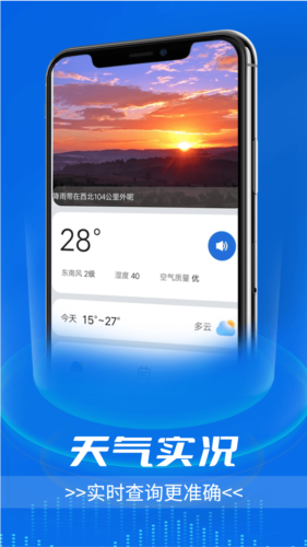 邐迤黎明天氣預(yù)報(bào)