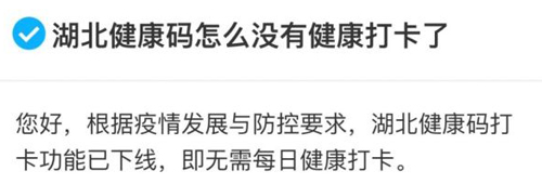 鄂汇办湖北健康码怎么打卡