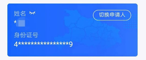 鄂汇办湖北健康码怎么申请3