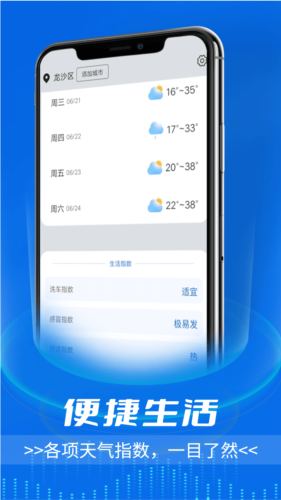 邐迤黎明天氣預(yù)報(bào)