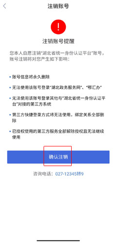 鄂汇办app图片19