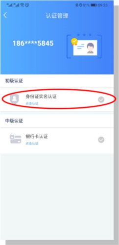 湖北健康码使用教程6