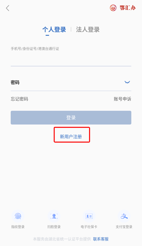 鄂汇办app图片2