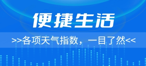 邐迤黎明天氣2