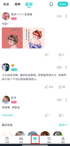 新漂流瓶app怎么关注人图片1