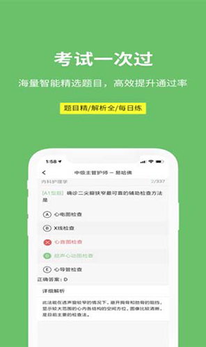 易哈佛题库手机版app