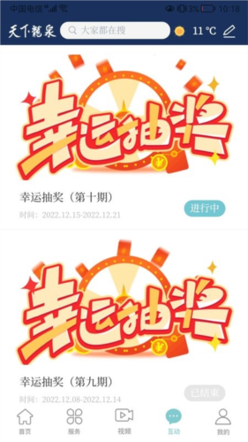 天下龙泉app