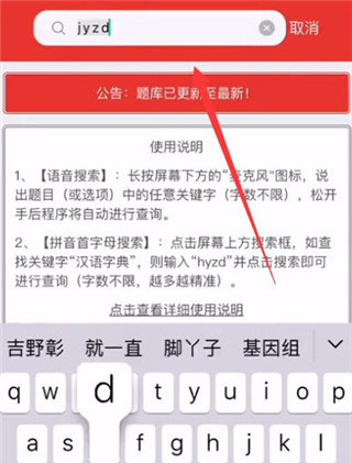 挑战答题助手app2023图片9