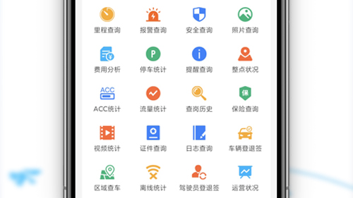 云查车app软件亮点