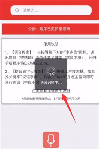 挑战答题助手app2023图片7