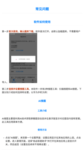 挑战答题助手app2023图片2