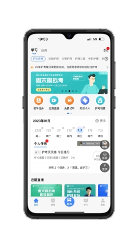 合源医学app2