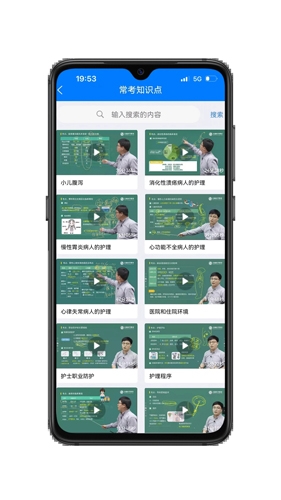 合源医学app1