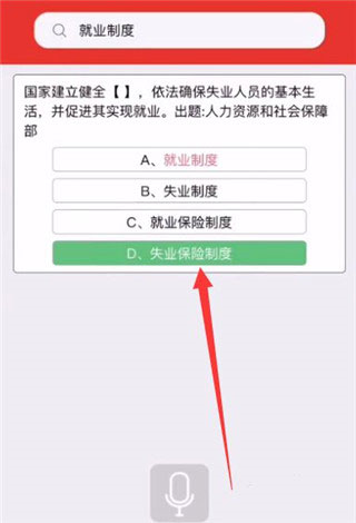 挑战答题助手app2023图片8