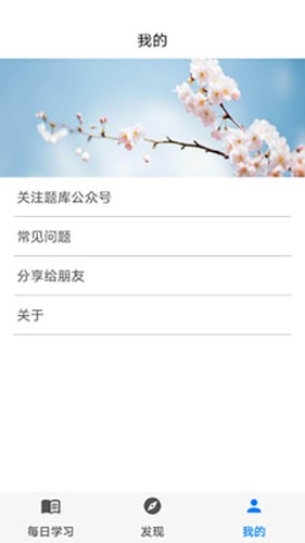 挑戰答題助手2.4版本最新