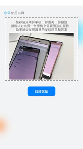 挑戰答題助手2.4版本最新
