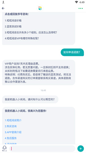 呱呱阅读怎么退款