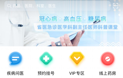 贵健康app怎么登录不了了